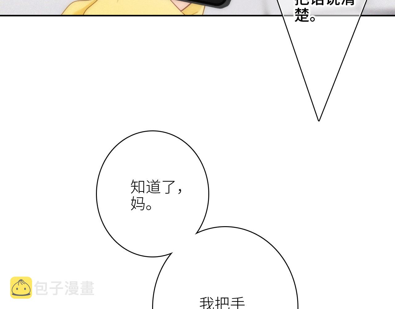 113下 失控15