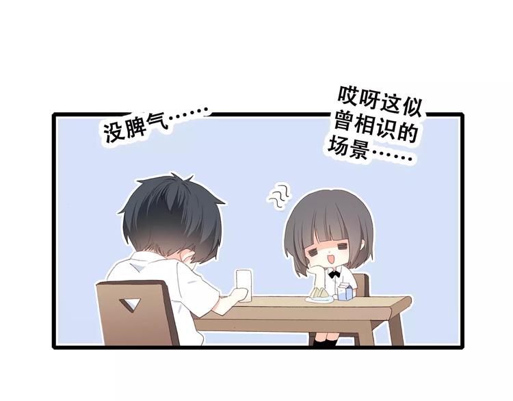 第2季第1话 她来了！45
