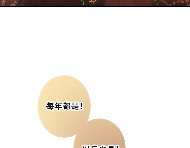 第52话 跨越时空的美好86