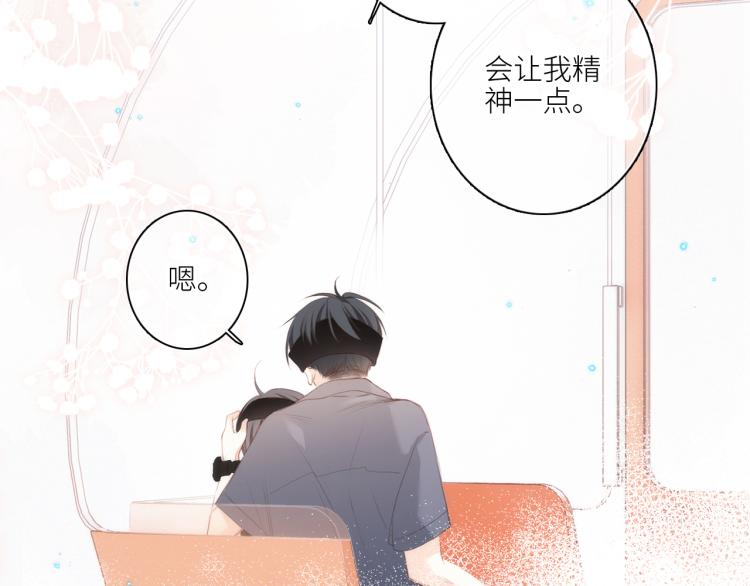 110 “和我交换吧？”152