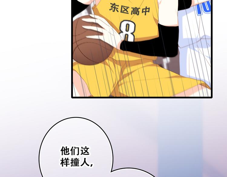第68话 江应怜受伤！13