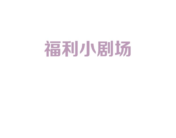 第88话（上） 吃醋？82