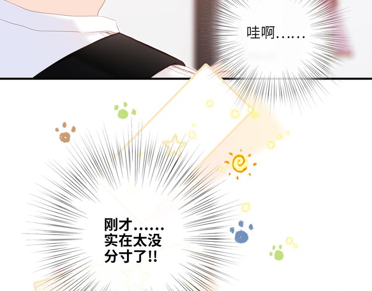 第105话（下）追逐彼此的心跳55