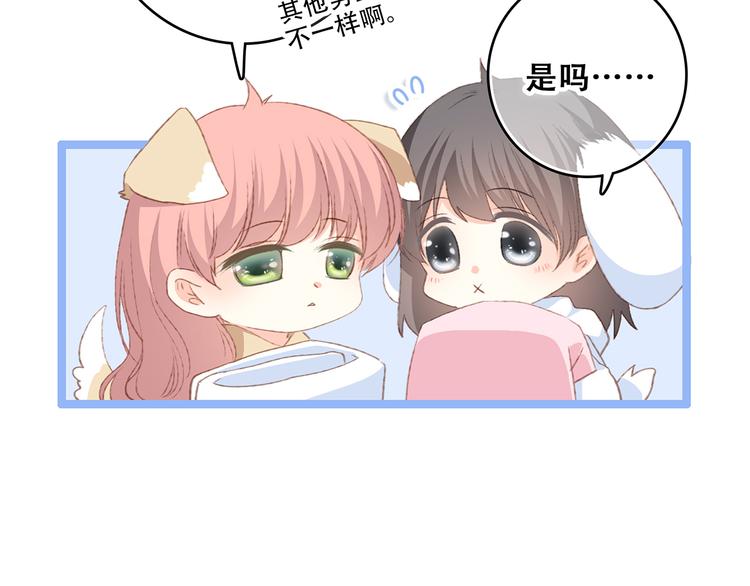 第53话（下） 对他的依赖13