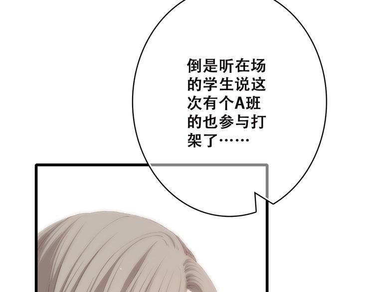 第44话 我当然担心他！24