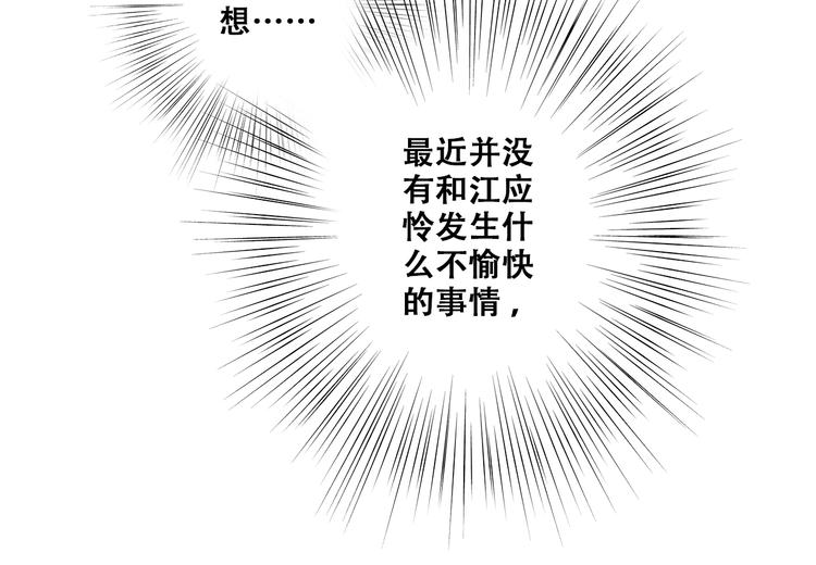 第16话 亲密的距离却成为阻碍17
