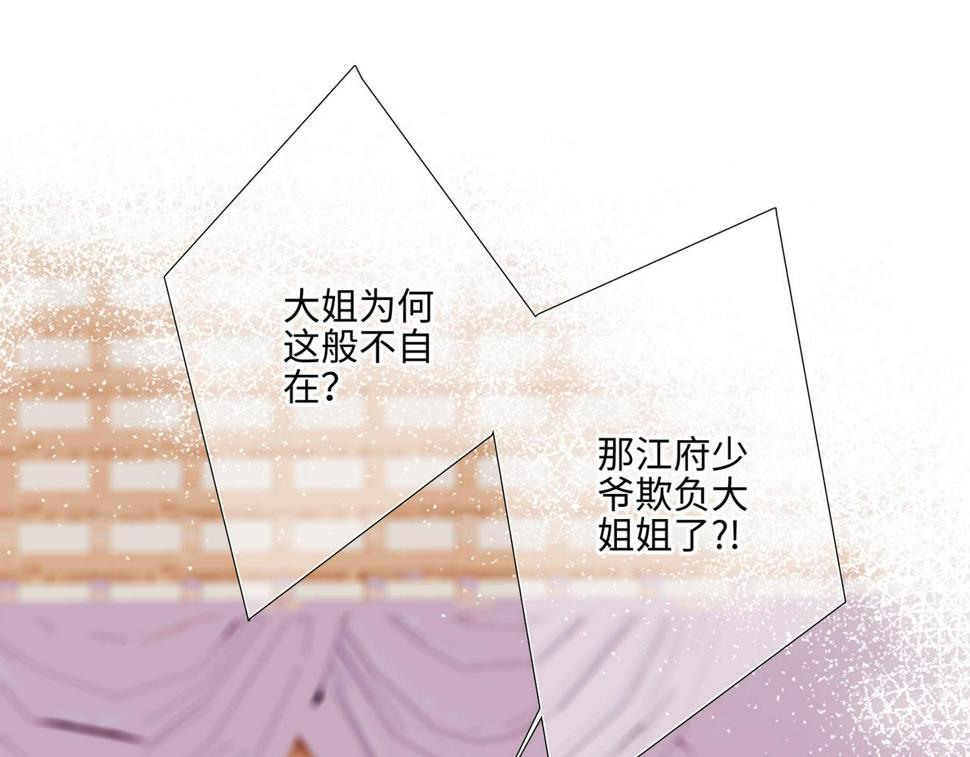 新年番外 宴华喜事36