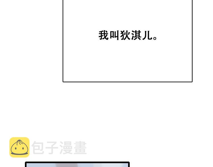 第14话 入学第一天11