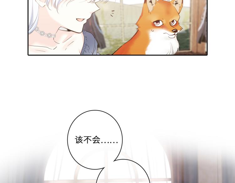 番外：狐狸公爵午夜限定63