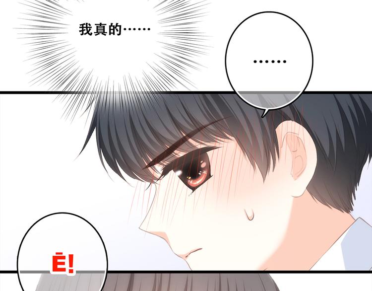 第55话 最安全的距离105