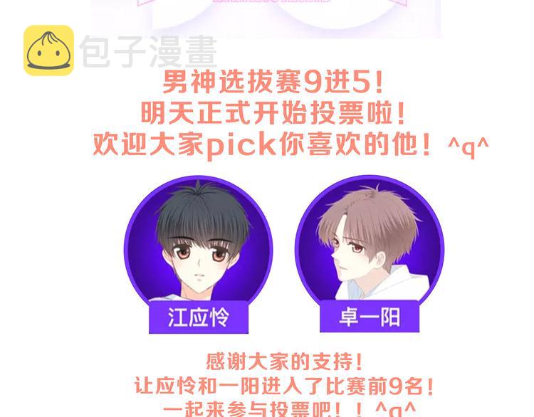 第44话 赌约139