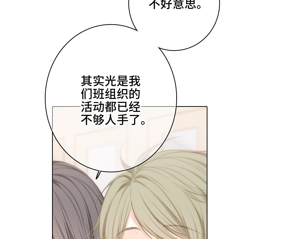 116 泉的决定9