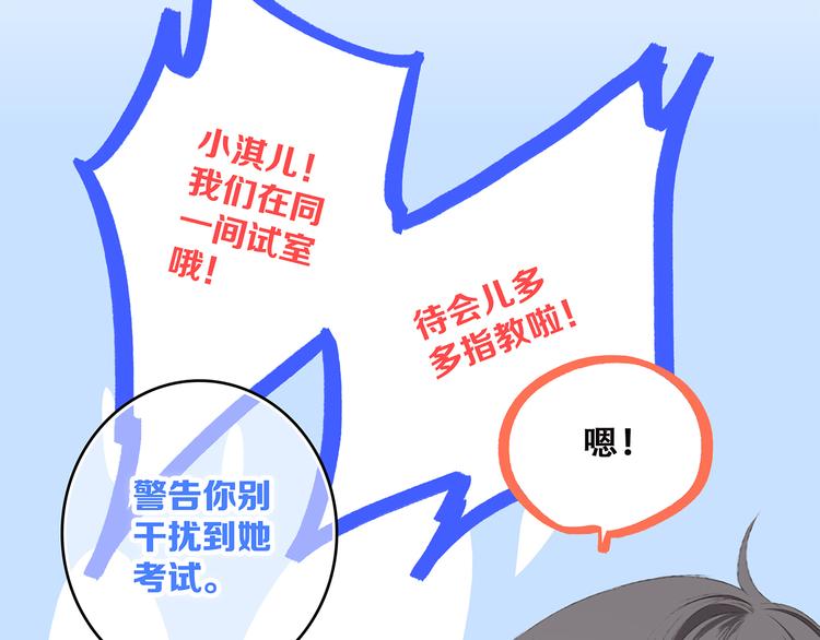第45话（下）走在心上的脚步14