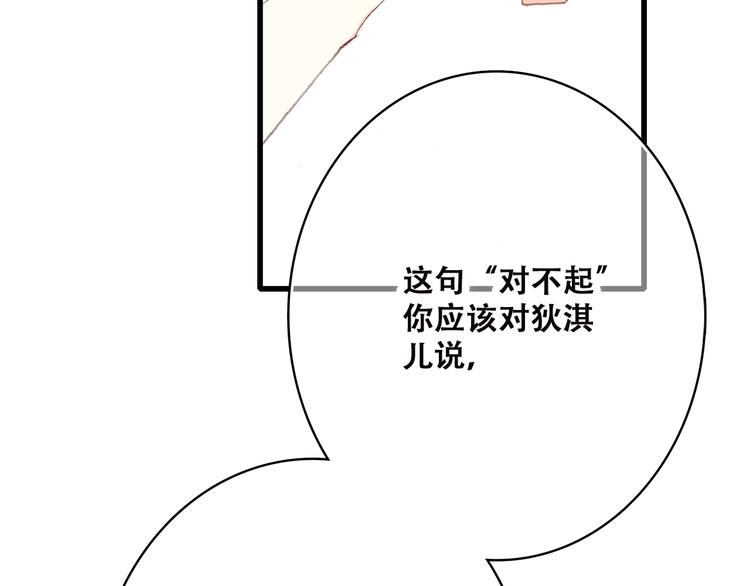 第45话（上） 原谅57