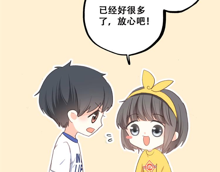 第50话 幸福的我们98