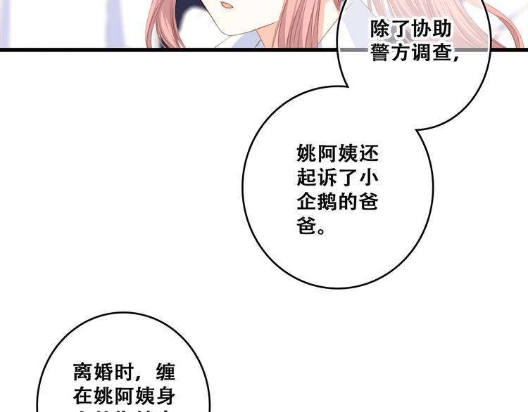 第78话 Thank you94