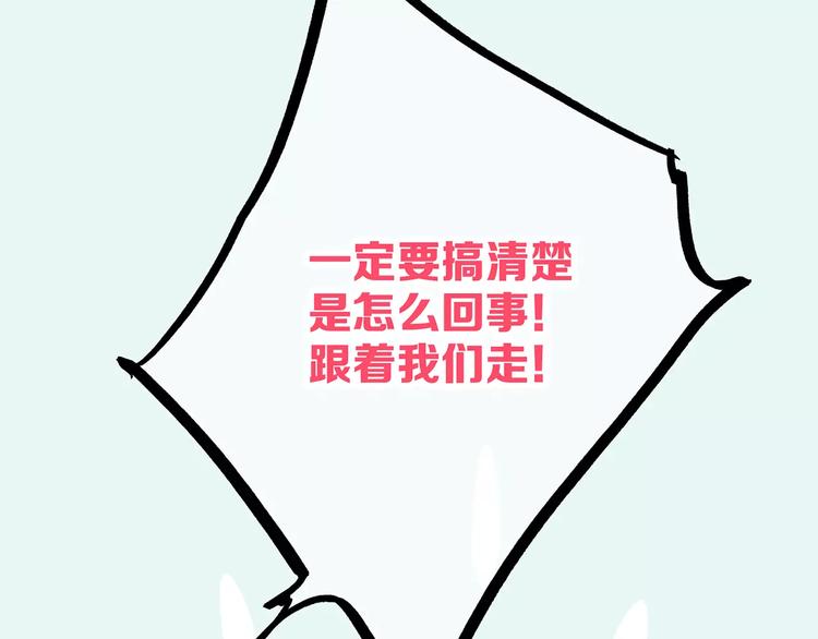 第36话 延伸的裂痕62