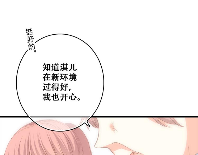 第51话 他的温柔声音81
