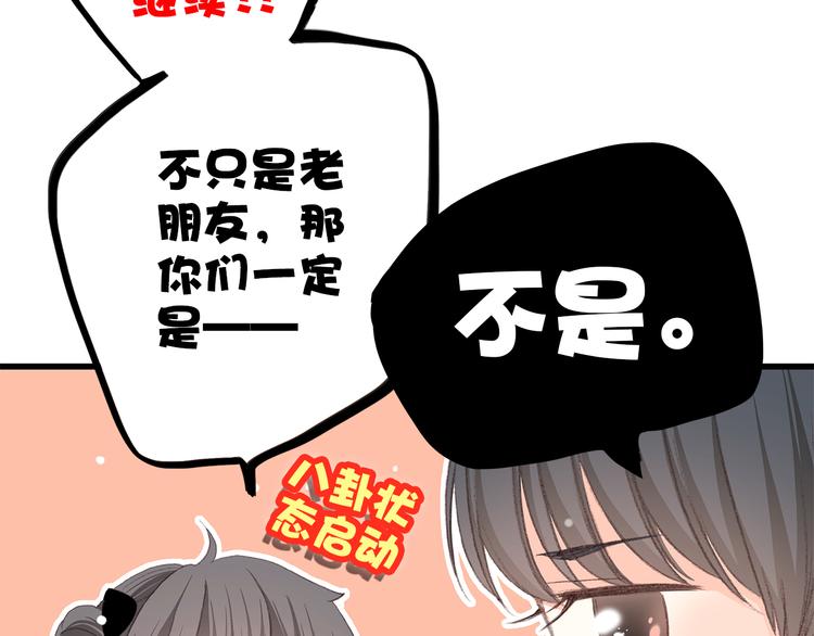 第18话 他和她不止是好朋友……130