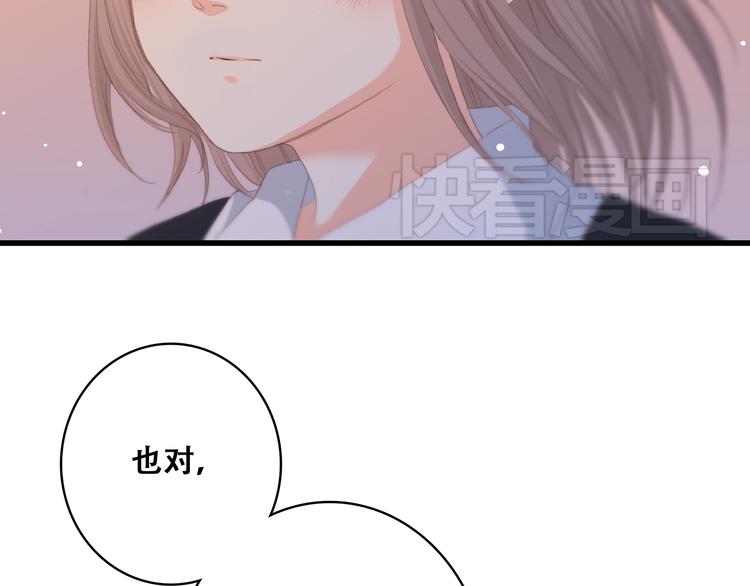 第18话 他和她不止是好朋友……20