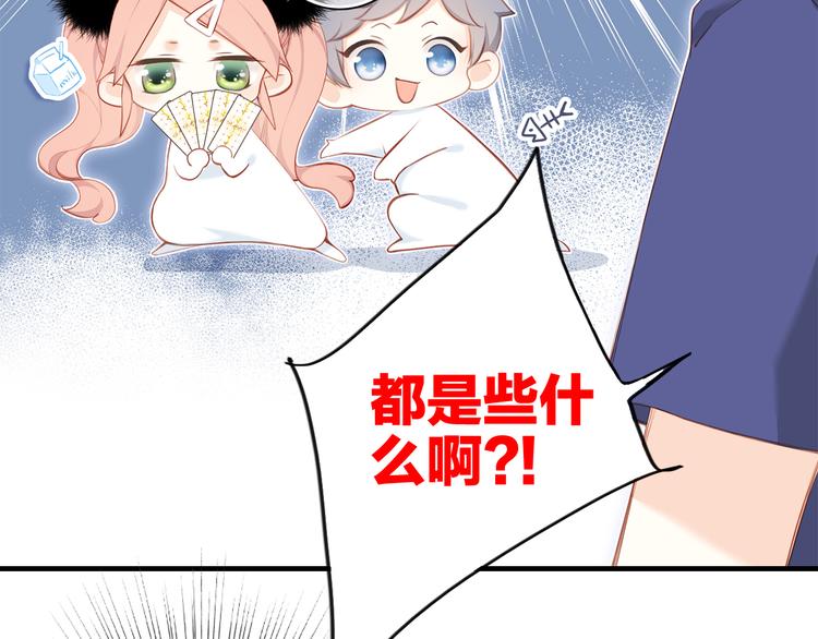 第99话 真心话？！大冒险！137
