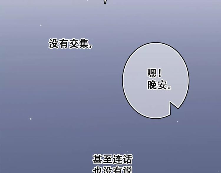 第32话 从这一刻开始82