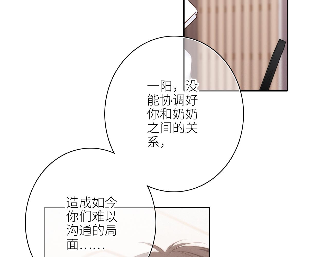 113下 失控17