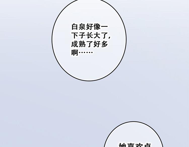 第66话 荆棘之路134