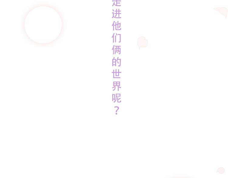 第87话（上） 发丝绕过心间80