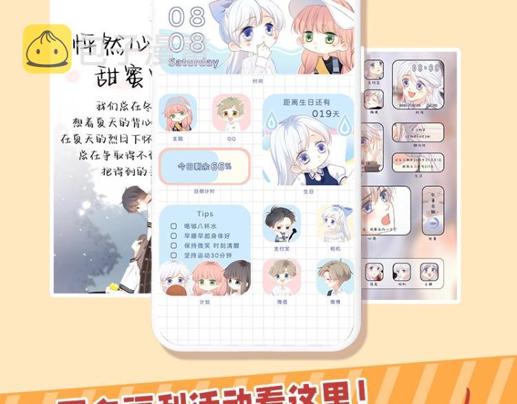 番外：狐狸公爵午夜限定108