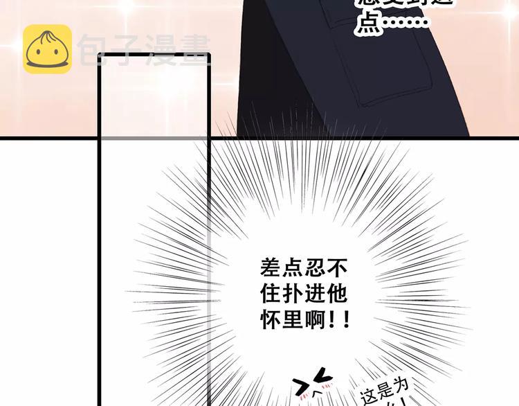 第29话 甜蜜的呼吸141