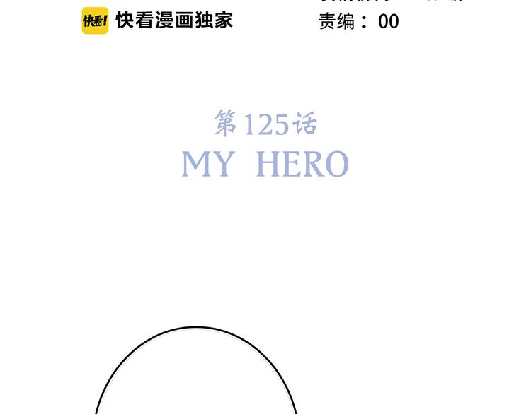 第75话 MY HERO2