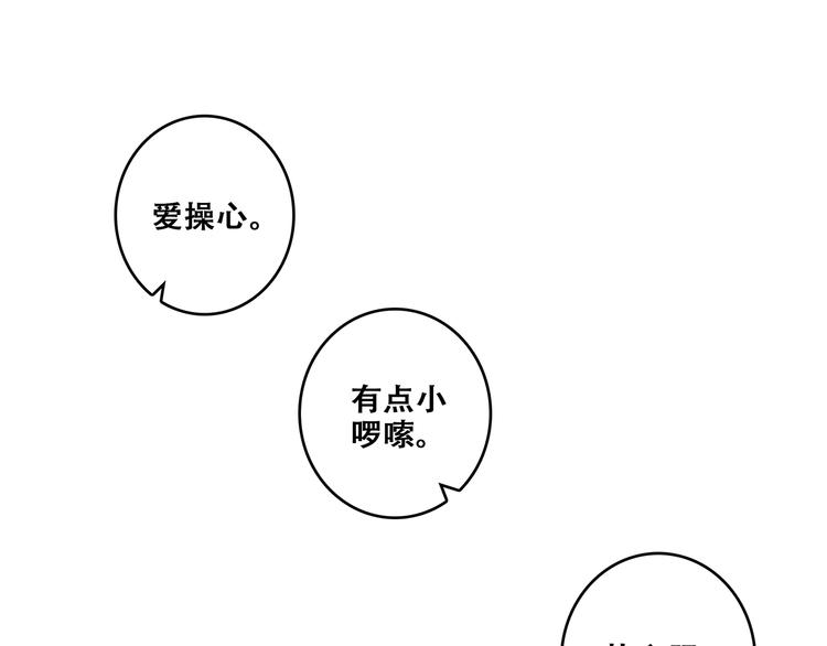 第92话 感受你的感受62