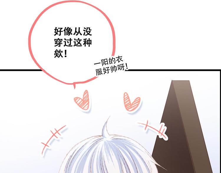 第48话（上） 与你的夜67