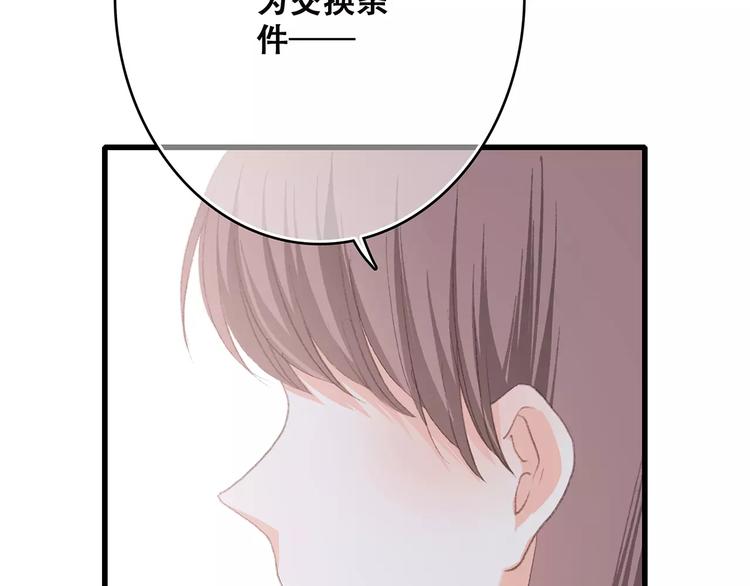 第36话 延伸的裂痕115
