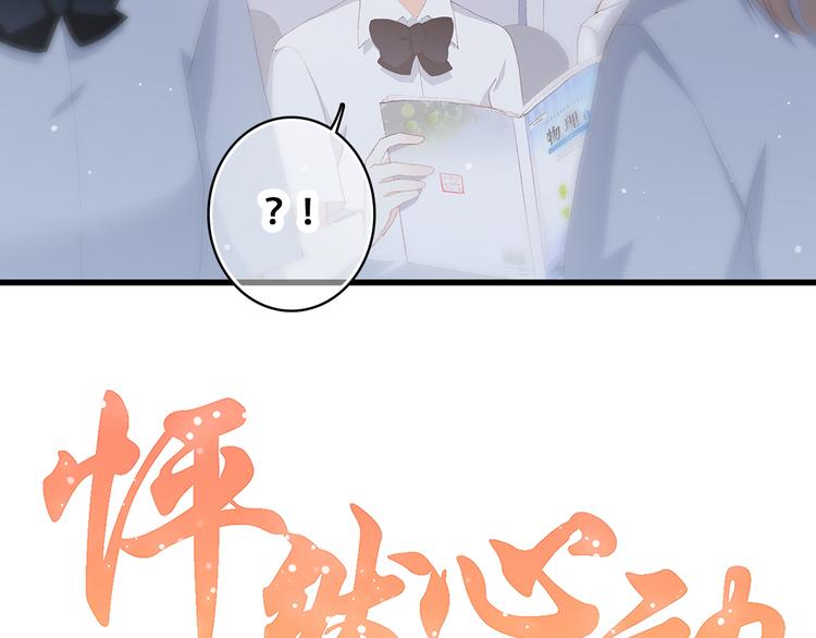 第43话（下） 是我最好的慰藉3