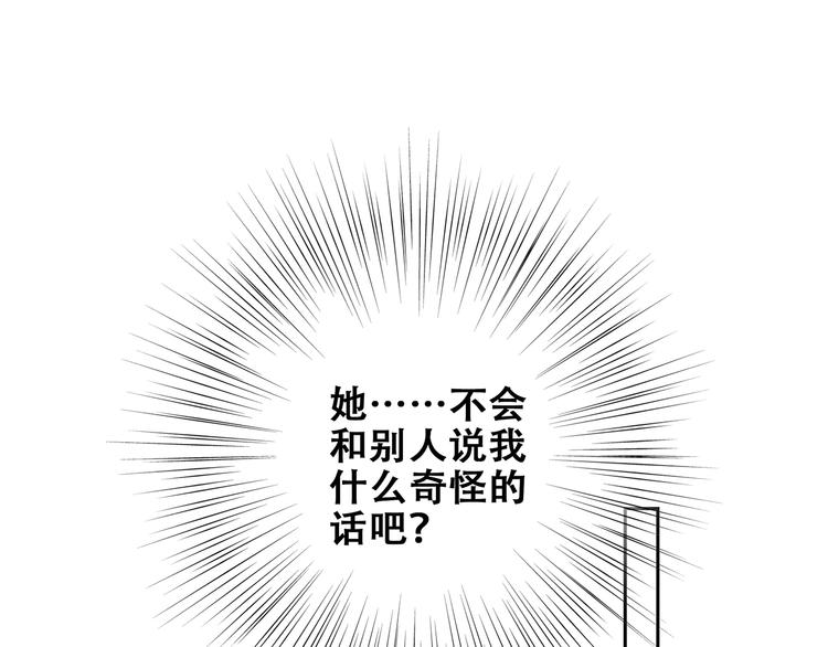 特别篇 我是自己的主角51
