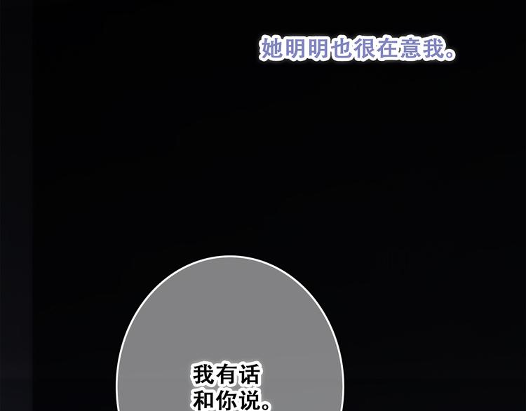 第70话 想对你说……93