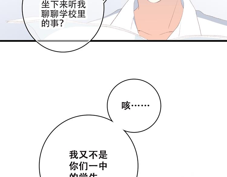 第35话 暗局94