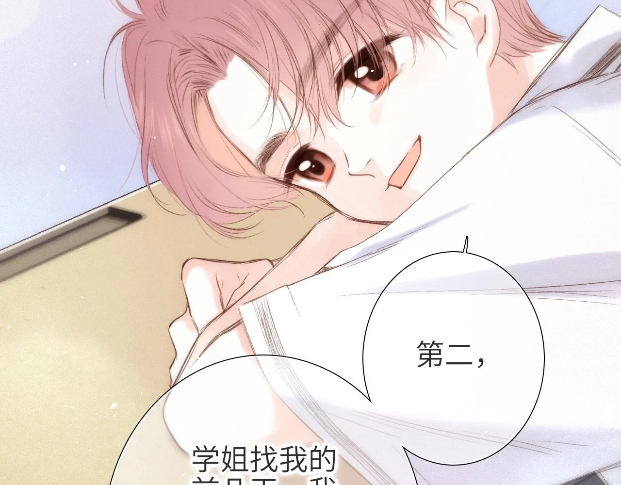 【番外】少年记事簿 第2.1话69