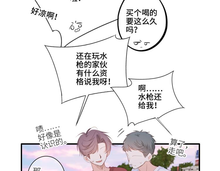 111中 那年夏天和TA的合照41
