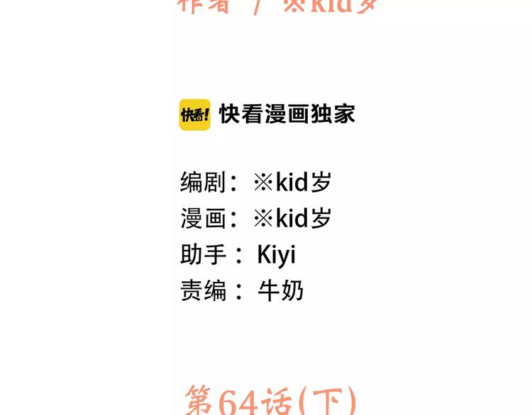 第14话（下） 限定门票11