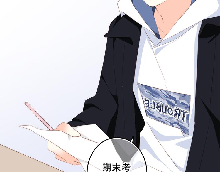 第57话 谁的动心8