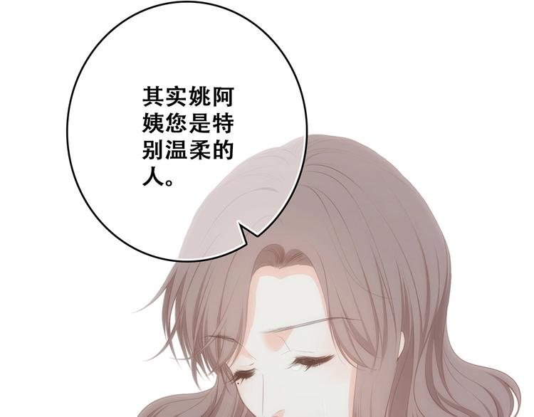 第92话（下） 甜蜜称呼52