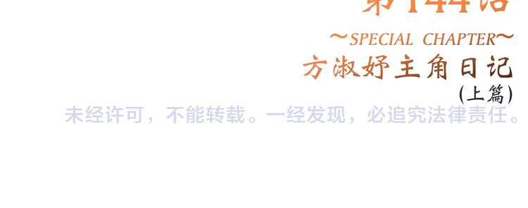 特别篇 我是自己的主角121