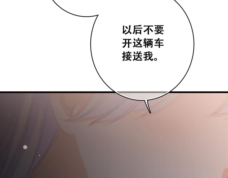 第18话 他和她不止是好朋友……75