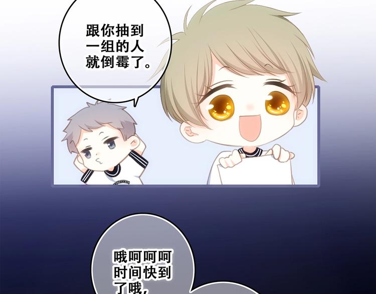 第87话（上） 发丝绕过心间37