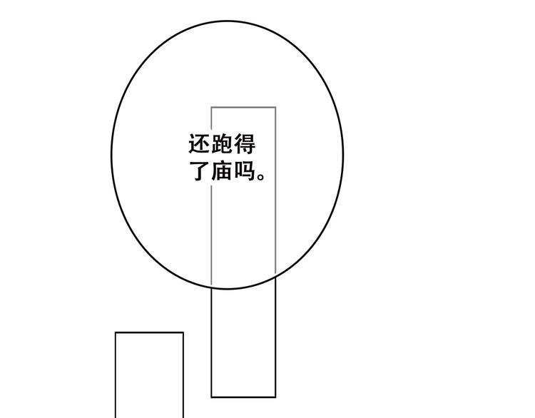 第6话 逃避77