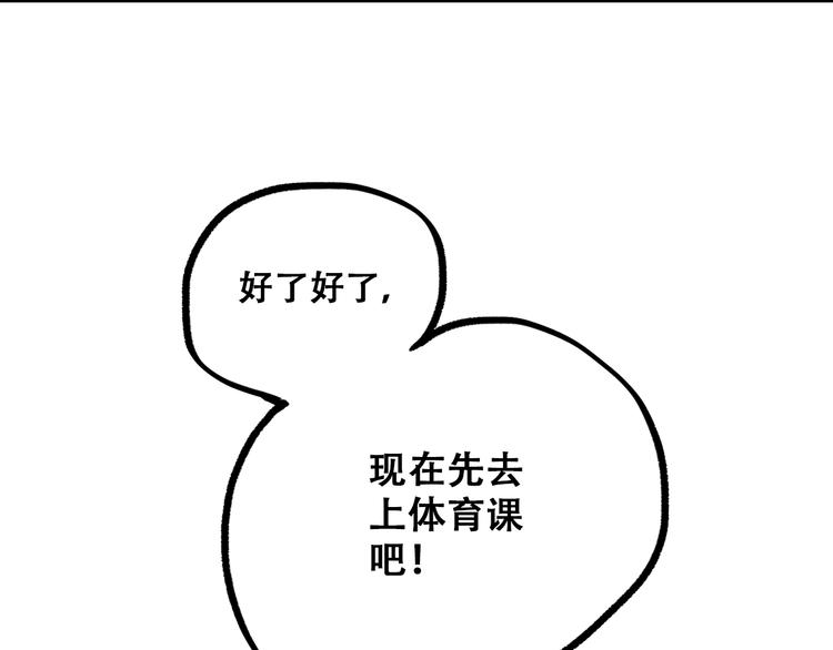 第26话下 流言蜚语57