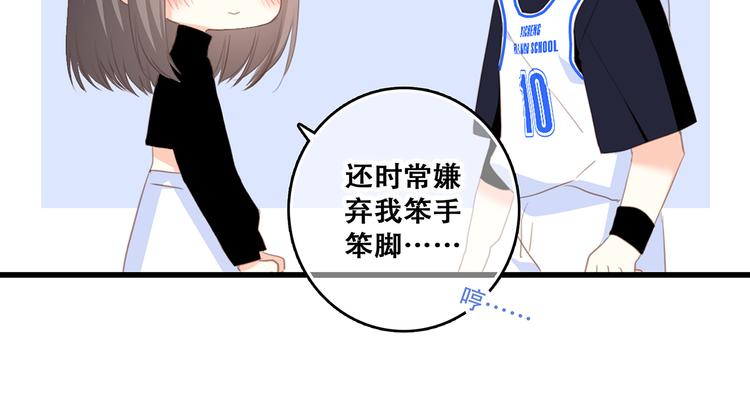 第70话 想对你说……88